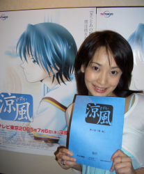 Rule 34 | 00s, 1girl, holding, holding paper, mitsuhashi kanako, paper, photo (medium), real life, solo, suzuka, voice actor
