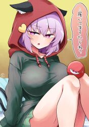 Rule 34 | 1girl, breasts, bright pupils, commentary request, cosplay, gradient background, green skirt, highres, hood, huge breasts, knees up, komeiji satori, looking at viewer, open mouth, pink eyes, pink hair, scavia10, short hair, skirt, solo, speech bubble, team magma, team magma grunt, team magma grunt (cosplay), third eye, touhou, translation request, variant set, white pupils, yellow background