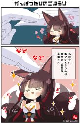 Rule 34 | &gt; &lt;, 1boy, 1girl, 2koma, :3, :d, absurdres, akagi (azur lane), animal ears, azur lane, black gloves, blunt bangs, breasts, brown hair, cleavage, comic, commander (azur lane), commentary request, fox ears, fox girl, fox tail, gloves, hair tubes, hands on own cheeks, hands on own face, happy, highres, japanese clothes, kitsune, kyuubi, large breasts, long hair, long sleeves, looking at viewer, medium breasts, mini person, minigirl, multiple tails, open mouth, out of frame, paper, parted bangs, sidelocks, signature, silent comic, size difference, smile, sparkle, tail, taisa (kari), translation request, twitter username, white gloves, wide sleeves, x3, xd