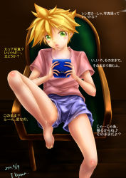 Rule 34 | 10s, 1boy, 2014, armchair, barefoot, blonde hair, blush, chair, child, dated, feet, green eyes, kagamine len, kagerou (kageroukan), looking at viewer, male focus, open mouth, shirt, shorts, sitting, solo, t-shirt, toes, translation request, vocaloid