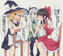 Rule 34 | 3girls, apron, ascot, black hair, black hairband, black vest, blonde hair, blue eyes, blush, bow, braid, commentary request, detached sleeves, frilled bow, frilled hair tubes, frills, green skirt, green vest, grey hair, hair bow, hair tubes, hairband, hakurei reimu, hat, hat bow, hitodama print, kirisame marisa, konpaku youmu, long hair, looking at another, multiple girls, on chair, open mouth, own hands together, puffy short sleeves, puffy sleeves, red bow, red eyes, red skirt, ribbon-trimmed sleeves, ribbon trim, short hair, short sleeves, side braid, single braid, sitting, sitting backwards, skirt, skirt set, smile, speech bubble, touhou, translation request, triangular headpiece, vest, white apron, white bow, witch hat, yellow eyes, youmu-kun