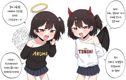 Rule 34 | 2girls, :d, ame-chan (lakilolom), angel, angel and devil, angel wings, arm behind back, arms behind back, black hair, black shirt, black skirt, black vs white, black wings, blush, clothes writing, commentary request, demon girl, demon horns, demon wings, fang, feathered wings, female focus, hair ornament, halo, hand up, highres, horns, korean commentary, korean text, lakilolom, long sleeves, looking at viewer, multiple girls, off shoulder, one side up, open mouth, original, pleated skirt, puffy long sleeves, puffy sleeves, red eyes, romaji text, shirt, simple background, skirt, skull hair ornament, smile, standing, translation request, white background, white shirt, white wings, wings