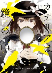 Rule 34 | 1girl, azuma aya, brown eyes, brown hair, capelet, cover, cover page, hand mirror, hat, looking at viewer, mirror, short hair, solo, touhou, usami renko