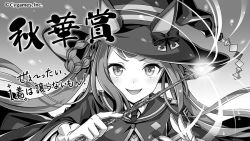 Rule 34 | 1girl, :d, animal ears, black robe, bow, close-up, copyright notice, greyscale, hair rings, hat, hat bow, holding, holding wand, horse ears, horse girl, long hair, looking at viewer, monochrome, necktie, official art, open mouth, robe, smile, solo, sweep tosho (umamusume), twintails, umamusume, upper body, wand, witch hat