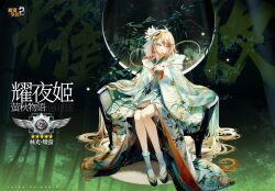 Rule 34 | 1girl, ahoge, bamboo, bamboo forest, bare legs, benghuai xueyuan, blonde hair, closed mouth, copyright name, floral print, flower, forest, full body, hair flower, hair ornament, hand fan, honkai (series), japanese clothes, kaguya (benghuai xueyuan), kimono, long hair, nature, official art, okobo, print kimono, sandals, second-party source, sitting, tree, yellow eyes