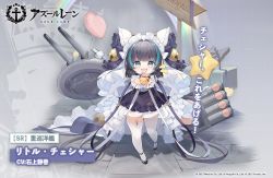 Rule 34 | 1girl, aged down, animal ears, artist request, azur lane, balloon, bird, black dress, blue eyes, blue hair, cannon, cat ears, character name, cheshire (azur lane), chick, copyright name, dress, fake animal ears, full body, garter straps, grey hair, little cheshire (azur lane), looking at viewer, maid headdress, manjuu (azur lane), multicolored hair, official art, open mouth, promotional art, rigging, royal navy emblem (azur lane), short hair, smile, solo, streaked hair, thighhighs, torpedo tubes, turret, two-tone hair, white thighhighs