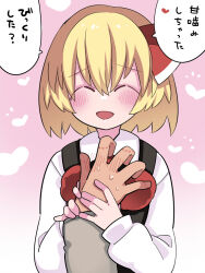 Rule 34 | 1girl, 1other, black vest, blonde hair, blush, closed eyes, collared shirt, facing viewer, hair between eyes, hair ribbon, hammer (sunset beach), long sleeves, open mouth, red ribbon, ribbon, rumia, shirt, short hair, smile, speech bubble, touhou, translation request, upper body, vest, white shirt