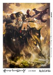 Rule 34 | 1boy, 1girl, absurdres, ainz ooal gown, blonde hair, boots, cloak, dress, evileye (overlord), highres, keno fasris invern, lich, novel illustration, official art, overlord (maruyama), red eyes, skeleton, so-bin, tagme, translation request, undead, vampire