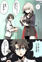 Rule 34 | 1boy, 1girl, ?, ??, ahoge, baby, black hair, blue eyes, chibirisu, comic, commentary request, fate/grand order, fate (series), fujimaru ritsuka (male), fur trim, highres, jeanne d&#039;arc (fate), jeanne d&#039;arc alter (fate), jeanne d&#039;arc alter (ver. shinjuku 1999) (fate), jewelry, necklace, official alternate costume, short hair, silver hair, translation request, wicked dragon witch ver. shinjuku 1999, yellow eyes