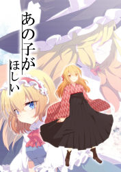 Rule 34 | 2girls, alice margatroid, aoi (annbi), black hat, black skirt, blonde hair, blue dress, blue eyes, boots, bow, bowtie, capelet, cover, cover page, dress, dual persona, hairband, hat, hat bow, highres, japanese clothes, kimono, kirisame marisa, lolita hairband, meiji schoolgirl uniform, multiple girls, red bow, red bowtie, red kimono, short hair, skirt, smile, touhou, white bow, witch hat, yellow eyes