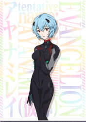 Rule 34 | 1girl, absurdres, ayanami rei, black bodysuit, blue hair, bodysuit, breasts, covered navel, evangelion: 3.0+1.0 thrice upon a time, full body, hand on own chest, highres, looking at viewer, medium breasts, neon genesis evangelion, official art, plugsuit, rebuild of evangelion, red eyes, scan, shiny clothes, simple background, solo, standing, thighs, title, wide hips