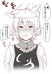 Rule 34 | 1girl, 1other, animal ear fluff, animal ears, blush, breasts, dress, embarrassed, fingerless gloves, fox ears, gloves, headpat, highres, kitsune, large breasts, long sleeves, monochrome, out of frame, shiraue yuu, simple background, sweat, tabard, touhou, translated, trembling, upper body, white dress, yakumo ran