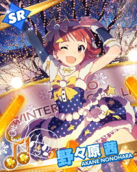 Rule 34 | 10s, 1girl, ;d, beamed quavers, brown eyes, brown hair, card (medium), christmas lights, christmas ornaments, dress, fur trim, hairband, idolmaster, idolmaster million live!, looking at viewer, musical note, nonohara akane, official art, one eye closed, open mouth, short hair, signature, smile, solo, star (symbol), star print, wink
