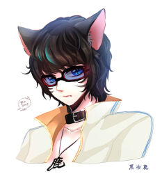 Rule 34 | 1boy, animal ear fluff, animal ears, artist name, belt collar, black-framed eyewear, black collar, black hair, blade &amp; soul, blue eyes, cat ears, closed mouth, collar, commentary request, expressionless, glasses, jewelry, lanmei jiang, looking at viewer, lyn (blade &amp; soul), male focus, medium bangs, necklace, open clothes, open shirt, shirt, short hair, signature, solo, upper body, variant set, wavy hair, white shirt