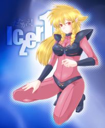 Rule 34 | 1girl, armor, blonde hair, bodysuit, drill hair, highres, iczer-1, iczer (series), minato (leap-up), pointy ears, red eyes, solo, squatting, tatakae!! iczer-1, text focus