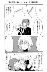 Rule 34 | ..., 4koma, arrow (symbol), bad id, bad pixiv id, bare shoulders, blush, comic, commentary request, closed eyes, fate/grand order, fate (series), formal, fujimaru ritsuka (female), fujimaru ritsuka (female) (royal brand), greyscale, grin, highres, jack the ripper (fate/apocrypha), mizoredama, monochrome, necktie, open mouth, ponytail, smile, spoken ellipsis, stitches, suit, translation request