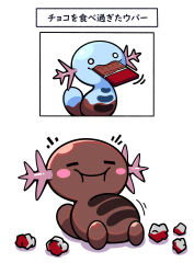 Rule 34 | absurdres, big belly, blush stickers, candy, chocolate, chocolate bar, comic, commentary request, creatures (company), eating, food, fukidashi cotton, game freak, gen 2 pokemon, highres, nintendo, no humans, paldean wooper, pokemon, pokemon (creature), sitting, transformation, translation request, wooper