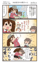 Rule 34 | 2girls, 4koma, :d, ^ ^, black skirt, brown hair, closed eyes, comic, commentary request, flying sweatdrops, hair between eyes, headgear, heart, highres, holding, holding paper, japanese clothes, kantai collection, kariginu, long hair, long sleeves, magatama, megahiyo, multiple girls, open mouth, paper, pleated skirt, red skirt, ryuujou (kancolle), shirt, short hair, skirt, smile, speech bubble, taihou (kancolle), translation request, twintails, twitter username, visor cap, white shirt