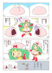 Rule 34 | comic, food, green eyes, green hair, kabiinyo (kab), mochi, personification, rabbit, romaji text, simple background, translation request, wagashi, winged hat