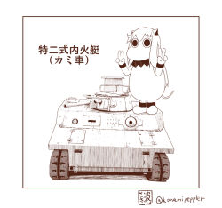 Rule 34 | 10s, 1girl, abyssal ship, artist name, cannon, collar, comic, commentary request, double v, greyscale, horns, kantai collection, long hair, military, military vehicle, mittens, monochrome, motor vehicle, muppo, northern ocean princess, on vehicle, sazanami konami, sidelocks, solo, special type 2 launch ka-mi, standing on object, tail, tank, translation request, twitter username, v, white background