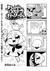Rule 34 | 1boy, 1girl, 4koma, bkub, blush, rabbit, clock, clock tower, comic, facial hair, greyscale, hair between eyes, monochrome, mustache, neckerchief, original, school uniform, shaded face, simple background, sinister, text focus, tower, translation request, two-tone background