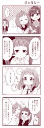 Rule 34 | 4girls, 4koma, ahoge, bad id, bad twitter id, blunt bangs, blush, check (check book), closed eyes, coat, comic, hands on another&#039;s shoulders, harumi kajika, harumi sawara, harumi shinju, holding another&#039;s arm, jitome, kasukabe haru, monochrome, multiple girls, school uniform, short hair, tokyo 7th sisters, translation request, twintails