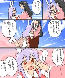 Rule 34 | 2girls, animal ears, apron, black hair, blue sky, blush, bow, cloud, cloudy sky, comic, commentary request, hime cut, houraisan kaguya, koyama shigeru, long hair, long sleeves, multiple girls, necktie, open mouth, outdoors, pink shirt, purple hair, rabbit ears, red apron, red eyes, red necktie, reisen udongein inaba, shirt, short sleeves, sky, snot, tears, touhou, translation request, white bow, white shirt
