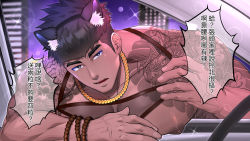 Rule 34 | animal ears, arm tattoo, black hair, blurry, blurry background, bracelet, car, car interior, city, dark-skinned male, dark skin, diadem, firenzesaika, fishnets, jewelry, large pectorals, looking at viewer, motor vehicle, muscular, muscular male, necklace, night, nipples, original, paid reward available, pectorals, shoulder tattoo, sideburns, sparkle, speech bubble, spiked hair, tattoo, thick arms, thick eyebrows, undercut, veins, veiny hands