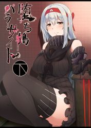 Rule 34 | 1girl, abyssal ship, aircraft carrier water oni, aircraft carrier water oni (cosplay), bad id, bad pixiv id, black dress, black thighhighs, blush, breasts, cosplay, cover, cover page, detached sleeves, dress, headband, kantai collection, large breasts, long hair, sailor dress, scarf, short dress, shoukaku (kancolle), solo, suisen toire (moko924), thighhighs, white hair, zettai ryouiki