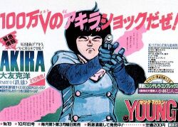 Rule 34 | akira (manga), blue gloves, gloves, gun, holding, holding gun, holding weapon, kei (akira), lowres, official art, translation request, weapon