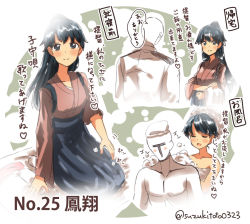 Rule 34 | 10s, 1boy, 1girl, admiral (kancolle), bare shoulders, black eyes, black hair, blush, character name, closed eyes, closed mouth, collarbone, epaulettes, hakama, hakama skirt, heart, houshou (kancolle), japanese clothes, kantai collection, kimono, long hair, long sleeves, looking at another, looking at viewer, military, military uniform, mimikaki, mixed-sex bathing, motion lines, naked towel, naval uniform, object on head, open mouth, shared bathing, skirt, sleeves rolled up, smile, soap bubbles, speech bubble, spoken heart, suzuki toto, sweatdrop, tasuki, towel, translation request, twitter username, uniform, washing, washing back, wide sleeves