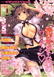 Rule 34 | 1girl, absurdres, action pizazz, blush, breasts, brown eyes, brown hair, cleavage, cover, cover page, highres, large breasts, looking at viewer, lying, navel, on back, on floor, open clothes, pon takahanada, skirt, solo, thighhighs