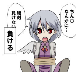 Rule 34 | 1girl, black pantyhose, bound, collared shirt, d:, facing viewer, jacket, jeno, kishin sagume, lowres, open mouth, pantyhose, red eyes, shirt, short hair, silver hair, simple background, single wing, solo, teeth, tied up (nonsexual), touhou, translation request, wings