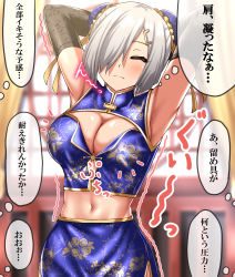 Rule 34 | 1girl, absurdres, alternate costume, alternate hairstyle, armpits, arms behind head, arms up, black gloves, breasts, bun cover, chinese clothes, closed eyes, commission, double bun, elbow gloves, gloves, grey hair, hair bun, hair ornament, hair over one eye, hairclip, hamakaze (kancolle), highres, kantai collection, large breasts, midriff, navel, pixiv commission, short hair, sleeveless, solo, thought bubble, translation request, upper body, zanntetu