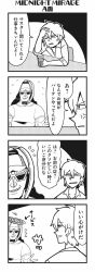 Rule 34 | 2boys, 4koma, amane (honey come chatka!!), anger vein, balancing on head, bkub, blank eyes, comic, cup, dj copy and paste, drinking glass, earrings, flying sweatdrops, food, glasses, greyscale, grin, hair between eyes, halftone, hand on own head, hat, headphones, highres, holding, holding cup, holding drinking glass, honey come chatka!!, jewelry, monochrome, multiple boys, one eye closed, one side up, shaded face, shirt, short hair, simple background, smile, speech bubble, sweatdrop, talking, translation request, two-tone background