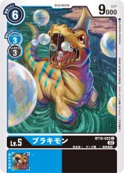 Rule 34 | brachimon, bubble, digimon, digimon (creature), digimon card game, horns, official art, red eyes, tail, water