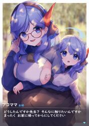 Rule 34 | 2girls, ako (blue archive), bell, bespectacled, blue archive, blue eyes, blue hair, blush, breasts, commentary request, earrings, glasses, hair between eyes, hairband, halo, highres, jewelry, karappo (poket12), large breasts, long hair, long sleeves, looking at viewer, mother and daughter, multiple girls, neck bell, red-framed eyewear, sideboob, translation request