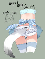 Rule 34 | 10s, 1girl, ass, brave witches, close-up, commentary request, cropped legs, cropped torso, frilled panties, frills, lower body, nikka edvardine katajainen, panties, shimada fumikane, simple background, skirt, solo, striped clothes, striped thighhighs, tail, thighhighs, translation request, underwear, upskirt, weasel tail, white panties, world witches series
