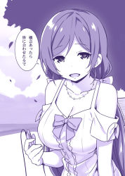 Rule 34 | 10s, 1girl, breasts, comic, female focus, jewelry, large breasts, long hair, looking at viewer, love live!, love live! school idol project, monochrome, nature, necklace, outdoors, plant, purple theme, sky, sky-freedom, solo, tojo nozomi, translation request, upper body