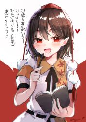 Rule 34 | 1girl, :d, black ribbon, blush, book, brown hair, collared shirt, commentary request, hat, heart, highres, holding, holding book, looking at viewer, neck ribbon, open book, open mouth, pointy ears, pom pom (clothes), red eyes, red hat, ribbon, risui (suzu rks), shameimaru aya, shirt, short hair, short sleeves, smile, solo, speech bubble, tassel, tokin hat, touhou, translation request, twitter username, two-tone background, upper body