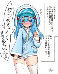 Rule 34 | alternate costume, alternate hair length, alternate hairstyle, ass, blue eyes, blue hair, blue jacket, blush, collared shirt, covering crotch, covering privates, embarrassed, frilled sleeves, frills, gluteal fold, jacket, kappa, kawashiro nitori, key, long hair, long sleeves, looking away, no pants, panties, shirt, sidelocks, simple background, striped clothes, striped panties, tearing up, thighhighs, thighs, tomoki tomonori, touhou, trembling, twintails, two side up, underwear, white background, white shirt, white thighhighs