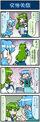 Rule 34 | 2girls, 4koma, :&lt;, = =, artist self-insert, blue hair, blush, cellphone, closed eyes, comic, commentary request, detached sleeves, empty eyes, frog hair ornament, gradient background, green eyes, green hair, hair ornament, heart, heavy breathing, highres, juliet sleeves, kochiya sanae, long hair, long sleeves, mizuki hitoshi, multiple girls, open mouth, phone, puffy sleeves, real life insert, rice cooker, screwdriver, shirt, skirt, smile, snake hair ornament, spoken heart, sweat, tatara kogasa, teardrop, tears, touhou, translated, vest, wide-eyed