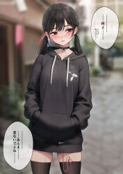 Rule 34 | 1girl, averting eyes, black choker, black hair, black sweater, black thighhighs, blurry, blurry background, blush, breasts, choker, collarbone, cowboy shot, day, drawstring, ear piercing, earrings, embarrassed, female focus, half-closed eyes, hands in pockets, highres, hood, hood down, hooded sweater, japanese text, jewelry, long hair, looking to the side, multiple earrings, nose blush, open mouth, original, outdoors, piercing, remote control vibrator, sex toy, sidelocks, sigmart03, skindentation, small breasts, solo, speech bubble, standing, stud earrings, sweater, talking, thighhighs, thighs, translated, twintails, vibrator, vibrator cord, vibrator in thighhighs, vibrator under clothes, zettai ryouiki
