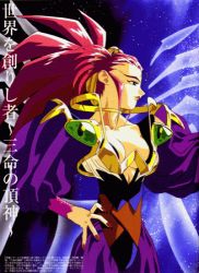 Rule 34 | 1990s (style), 1girl, breasts, cleavage, gif artifacts, green eyes, hair slicked back, hakubi washuu, light hawk wings, lowres, medium breasts, aged up, red hair, retro artstyle, scan, solo, spiked hair, tenchi muyou!, wings