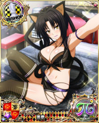 Rule 34 | 1girl, animal ears, bed, bishop (chess), black hair, breasts, card (medium), cat ears, cat girl, cat tail, chess piece, cleavage, female focus, high school dxd, jewelry, kuroka (high school dxd), large breasts, looking at viewer, midriff, navel, necklace, official art, pillow, purple lips, selfie, sitting, smile, solo, tail, thighhighs, yellow eyes