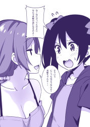 Rule 34 | 10s, 2girls, blush, breasts, comic, female focus, flat chest, long hair, love live!, love live! school idol project, monochrome, multiple girls, open mouth, purple theme, simple background, sky-freedom, smile, tojo nozomi, translation request, upper body, white background, yazawa nico
