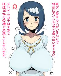 Rule 34 | 1girl, ?, blue eyes, blue hair, blush, breasts, collarbone, creatures (company), covered erect nipples, game freak, highres, lana&#039;s mother (pokemon), large breasts, looking at viewer, mature female, motsuaki, nintendo, pokemon, pokemon (anime), pokemon sm (anime), short hair, simple background, smile, solo, sweat, text focus, translated, upper body, white background