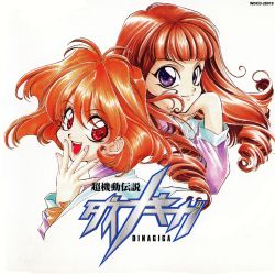 Rule 34 | 2girls, chou kidou densetsu dinagiga, commentary, copyright name, english commentary, hair behind ear, hand on own cheek, hand on own face, highres, izumizaki nana, logo, long hair, looking at viewer, multiple girls, official art, open mouth, portrait, purple eyes, red eyes, scan, scan artifacts, short hair, smile, third-party source, toono hikari, white background