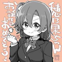 Rule 34 | 1girl, puff of air, birthday, blush, clenched hand, commentary, dated, greyscale with colored background, kosaka honoka, looking at viewer, love live!, love live! school idol project, lowres, medium hair, mezashi (mezamashi set), one side up, orange background, smile, solo, translation request, upper body
