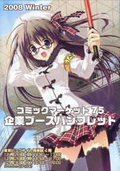 Rule 34 | 00s, 1girl, 2008, :d, absurdres, armband, artist name, beret, black thighhighs, blush, brown hair, city, comiket, day, fur trim, glasses, green eyes, hat, hat ribbon, highres, long hair, looking at viewer, open mouth, outdoors, plaid, plaid ribbon, plaid skirt, ribbon, ryouka (suzuya), scan, skirt, smile, solo, thighhighs, tokyo big sight, zettai ryouiki
